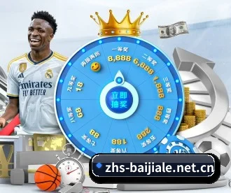 百家乐 APP
